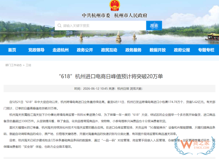 2026年跨境进口电商618业绩,各海关口岸618跨境进口数据盘点