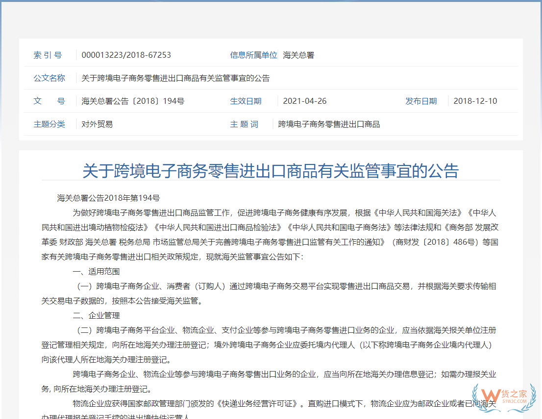 跨境进口双主体是什么？境内连带责任公司怎么办理