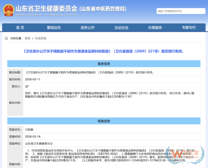 L-精氨酸类保健品能不能进国内销售？跨境电商进口精氨酸建议