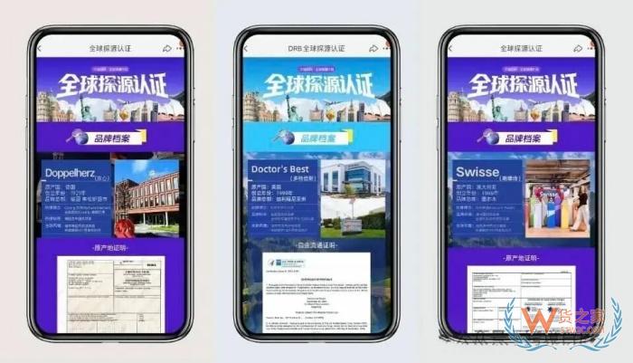 跨境进口保健品商家都在争夺消费者信任，如天猫国际探源计划
