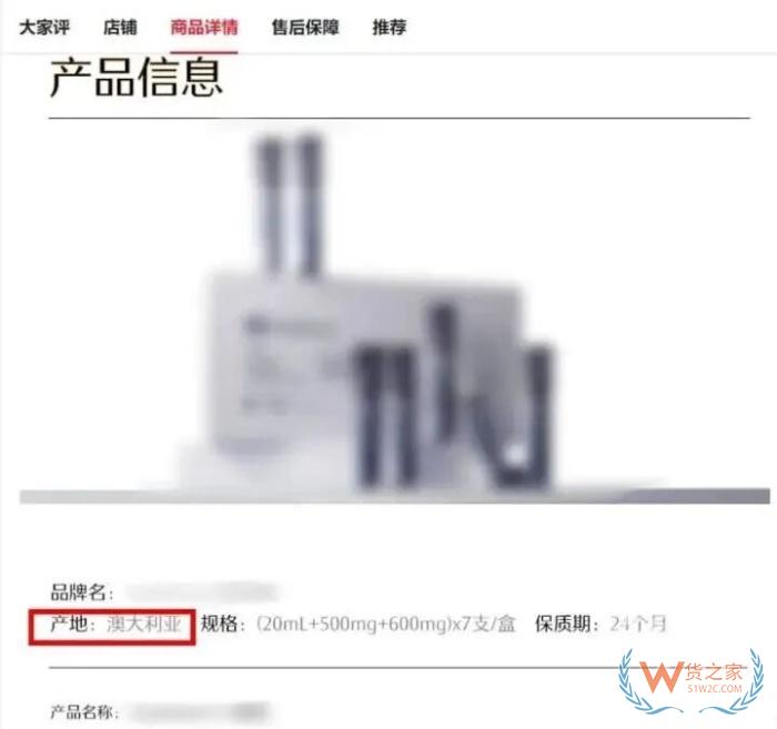 保税仓警示录：又一假洋牌移送审查起诉：跨境进口保健品从业者合规清单大全