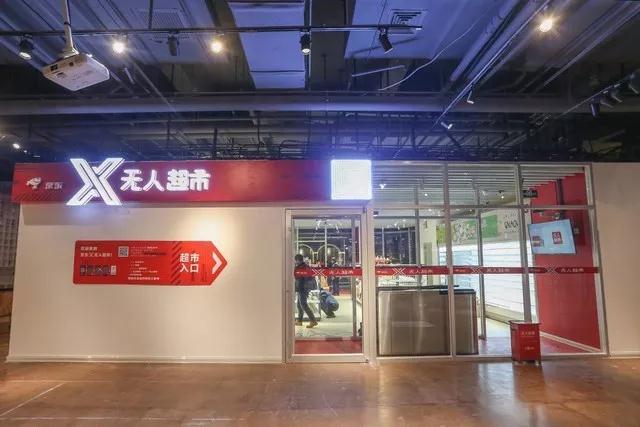 京东推首家高铁站内无人超市；《电商法》元旦起实施，微商、代购不再处于法外之地