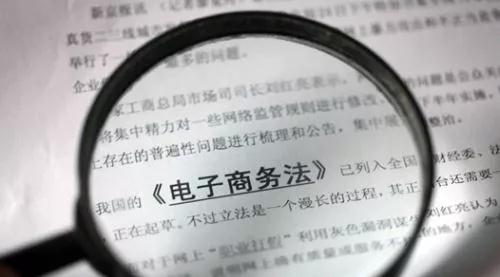《电子商务法》昨天开始实施，这些关于跨境电商的规定不注意必遭重罚