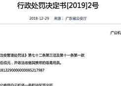 “翻墙”遭重罚！跨境电商卖家怎么办？