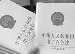 《电商法》实施一周 仍有大批卖家“裸奔”卖货