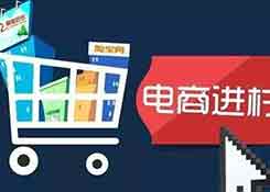 2019年我国农村电商发展面临这四大趋势 该如何顺势而为？