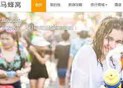 《电商法》直指在线旅游乱象 “马蜂窝”货不对板、虚假宣传依旧存在