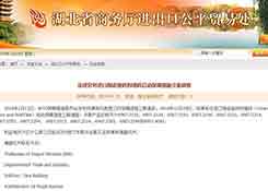 相关出口商注意了！越南、印度、菲律宾对华发起双反调查