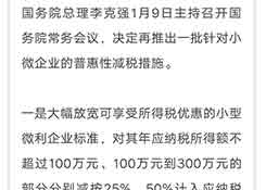 跨境电商零售进口税收政策将扩至全国综保区;《报关单位注册登记证书》将纳入“多证合一”改革