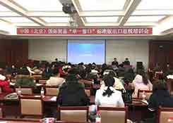 助力推广北京“单一窗口”出口退税功能，让企业退税更便利