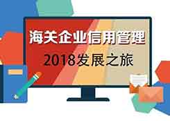 新制度后，一般认证企业可以享受什么通关便利措施？