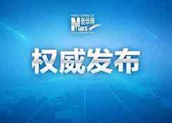 委内瑞拉宣布与美国断交！