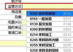 9500？海关为什么要新增这个监管方式？