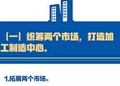 国务院关于促进综合保税区高水平开放高质量发展的若干意见