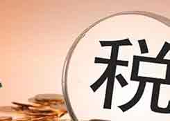 记住，零申报和没纳税是两回事