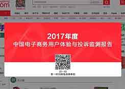 电商法施行一月：当当网涉嫌违法 商品质量问题遭质疑