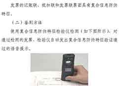 关于调整增值税专用发票防伪措施有关事项的公告！