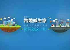 跨境电商进出口业务正在经历什么转变