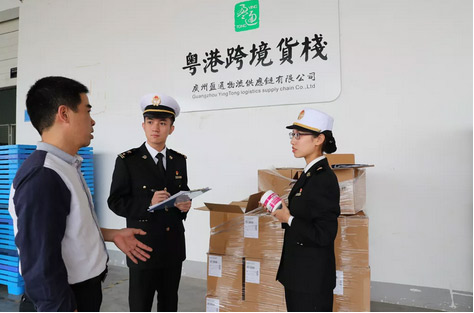 青岛海关关于支持综合保税区提前适用政策的公告