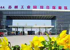 江苏苏州工业园综合保税区,跨境电商综合服务,保税仓出租,保税仓库
