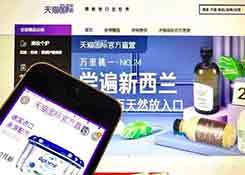 天猫国际发布进口商品扩容计划：2019年跨境商品数扩充至100万