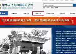 海关统计数据在线查询系统优化升级啦！