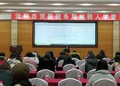 沈阳自贸区税务局积极开展纳税人学堂活动