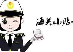 跨境贸易便利化海关助力跨境电商发展 外贸零售出口再辟新路