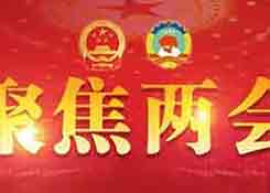 干货看政府工作报告怎样给海关工作划重点