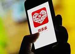 拼多多用户超京东成第二大电商，能摆脱假货困扰吗