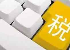 一件代发重大消息：4月1日降增值税，跨境电商综合税也会下调！