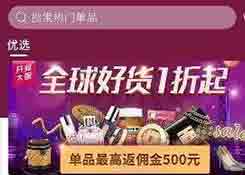 跨境电商“洋码头”入局社交电商 推会员及合伙人制度