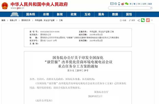 跨境电商企业认证标准年底出台