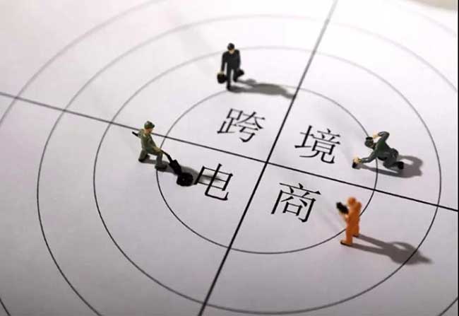  政府持续加码跨境电商新业态