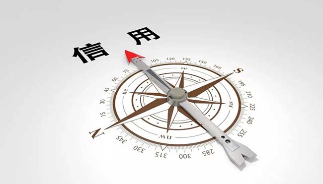 物流业迈入信用时代