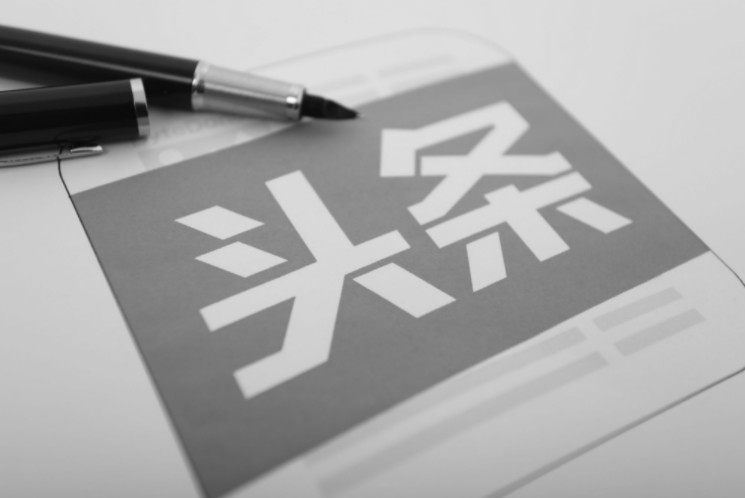 传字节跳动开发新电商App 对标网易严选