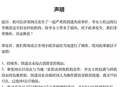 沃尔玛12亿美元加大在中国的物流投资