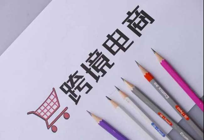 中山首票跨境电商网购保税进口货物顺利通关