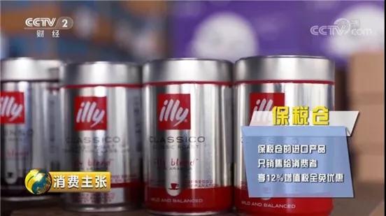 杭州综保区登上央视 跨境电商保税仓成海淘品国内“第一站”