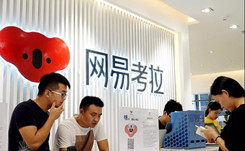 阿里想“娶”网易不“嫁”？两强争霸升级，跨境电商暗流汹涌