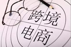 【行业动态】CNNIC第44次调查报告：跨境电商持续赋能