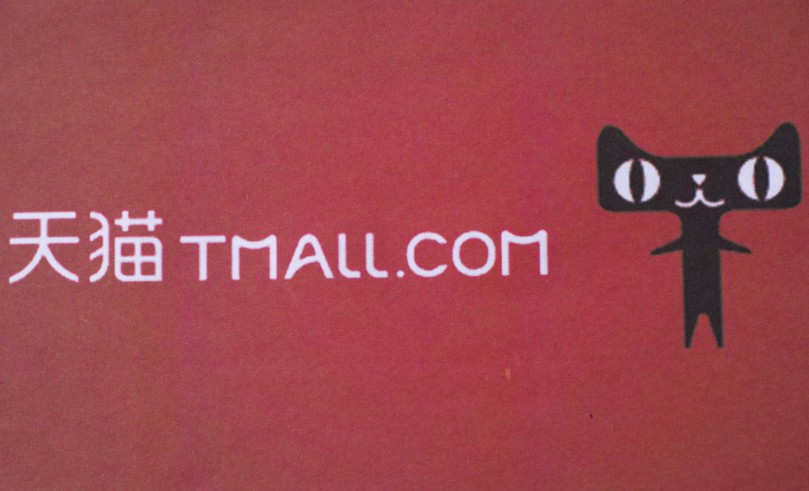 智利天猫国家旗舰店开业 提供破损包退服务