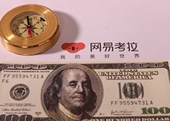 加速完善母婴供应链 网易考拉与德国昆塔斯达成合作