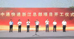 【今日看点】百度起诉“假德邦”公司胜诉；中通快递浙江总部项目开工；京东快递“特瞬送”新开多条线路……