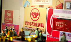 考拉海购联合雅培启动正品溯源