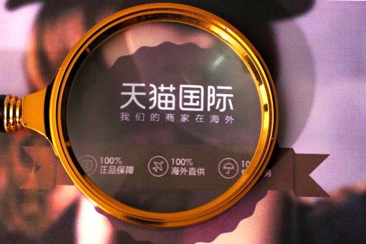 海外新品牌入驻天猫国际年同比增长300%