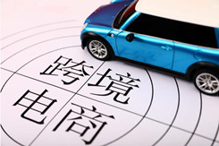 沈阳自贸跨境购平台试运行