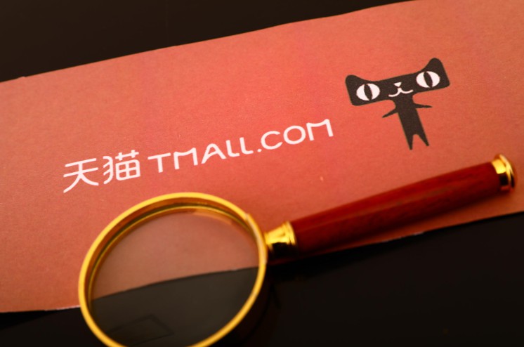 天猫国际发布双11“三新”策略 3000新品独家首发