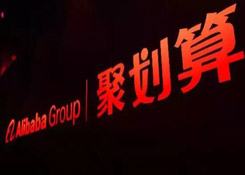 聚划算上线“百亿补贴” 双12再掀下沉市场之战