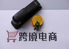 跨境电商打开消费市场